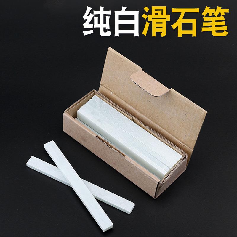 石笔划线加宽加厚滑石笔白色石工黑板画笔石滑笔建筑工程焊工记号