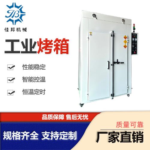 工业恒温烤箱源头工厂直销电子产品烘烤烘箱