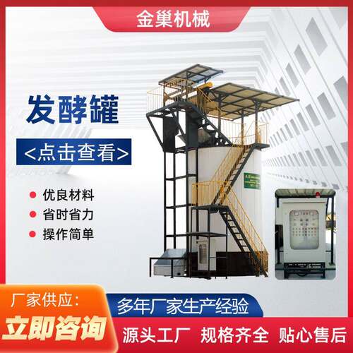 青岛厂家销售养殖业机械全新发酵罐猪用农业机械欢迎咨询