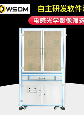 精密螺母筛选机 贴片电感光学影像筛选机 光学视觉影像筛选机