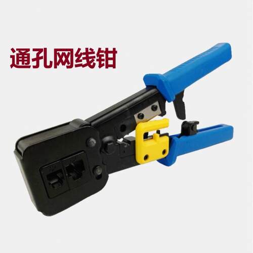 压线钳子网线电话线6P8P功能多水晶头剥线钳工具