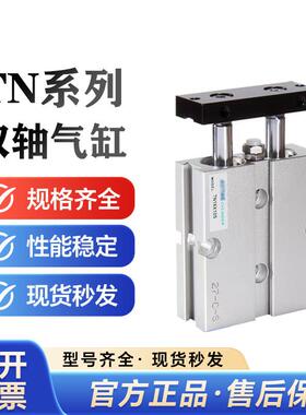 亚德客双轴双杆气缸TN10/16/20/25*10X15x20x25X30x40x50x60x70-S
