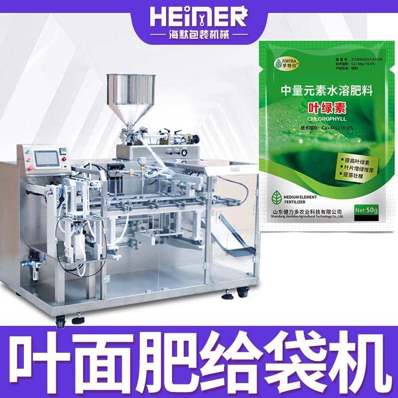 高速叶面肥给袋机水溶肥粉剂给袋包装机自立袋粉末给袋式包装机