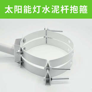 投光燈夾具定制支架 太陽能路燈抱箍電線桿固定水泥燈桿卡箍安裝