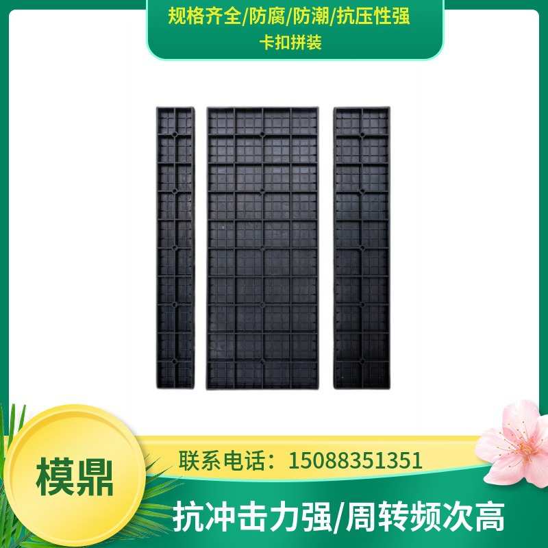 新型塑料模板  水沟/涵洞/挡土墙/房建专用模板  周转率高 好支模
