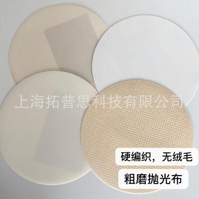 批量销售 标乐抛光布 标乐金相抛光布 金相耗材 精磨抛光