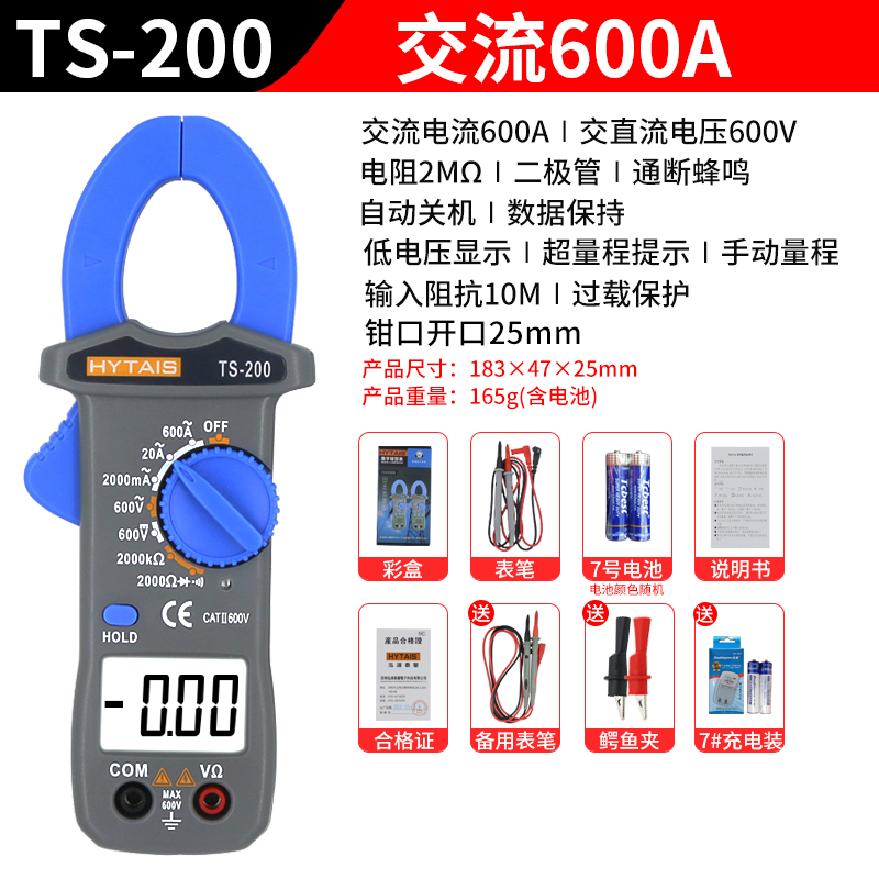 现货高精度钳形表用电表数字多功能交直流电压钳型电流表钳流表能