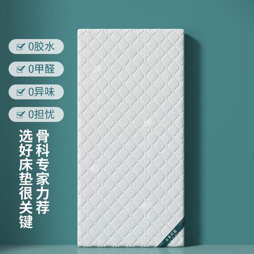 婴儿床垫天然椰棕新生儿童幼儿园专用拼接床床垫乳胶宝宝无甲醛