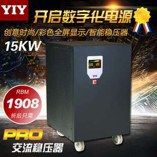 SVC TND15KVA220V工业稳压电源 15KW单相交流稳压器 YIY一元