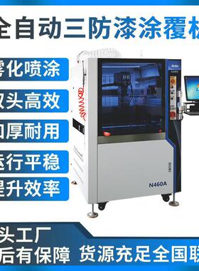 涂电子全自动三喷防漆涂机PBA电路DCP板智能三防覆胶喷胶机C器设
