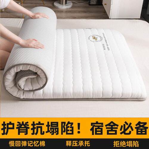 a类零压酒店大豆纤维床垫子褥子学生宿舍榻榻米防滑地铺床垫软垫