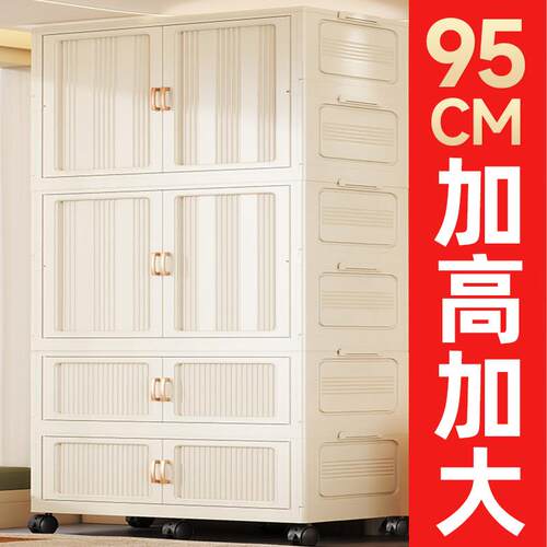 95cm加宽加厚衣服收纳柜子置物柜家用婴儿免安装衣柜靠墙储物柜子