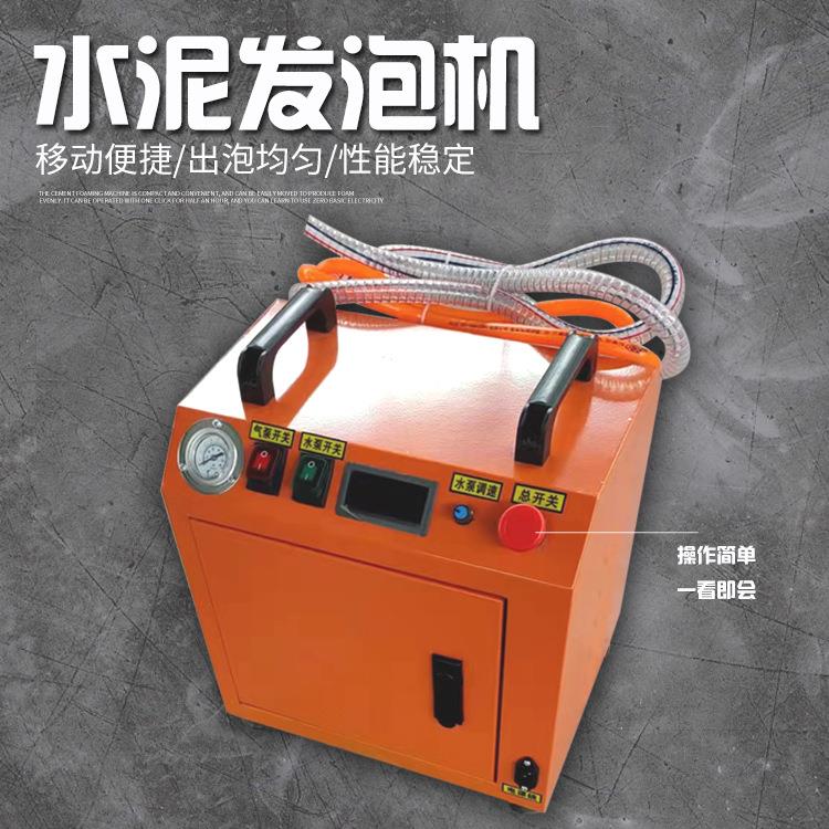 发泡机便携式实验室全自动小型试验不锈钢搅拌桶混凝土水泥发泡机