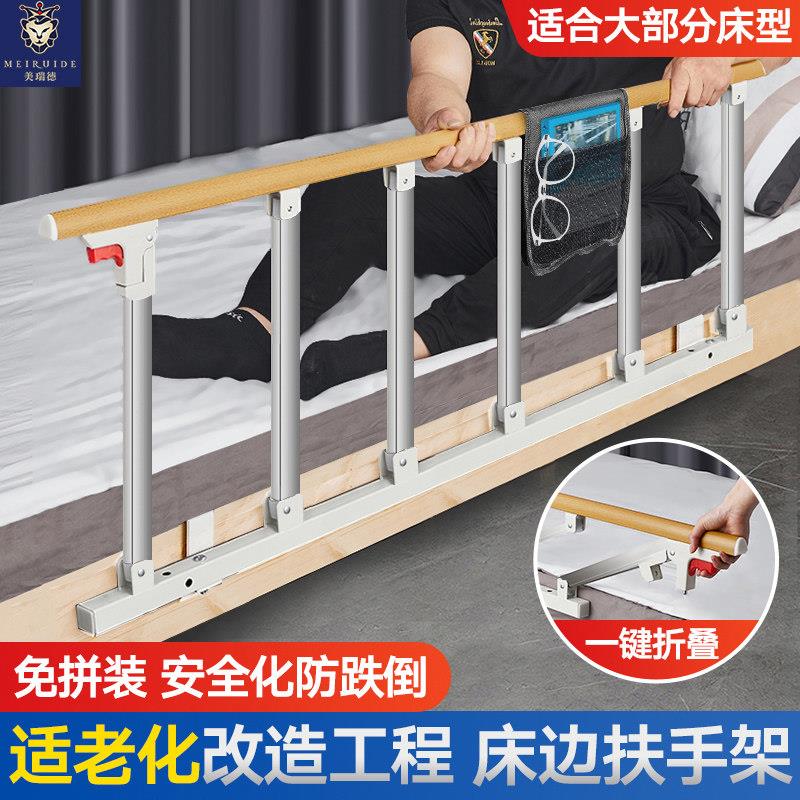 加厚不锈钢床边护栏 免打孔设计可折叠 老年人防摔助力扶手