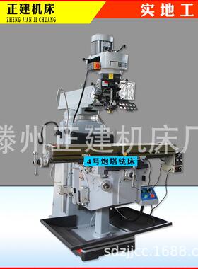 生产厂家现货炮塔铣床5号立卧两用x6330三轴数显4H/5H高速炮塔铣