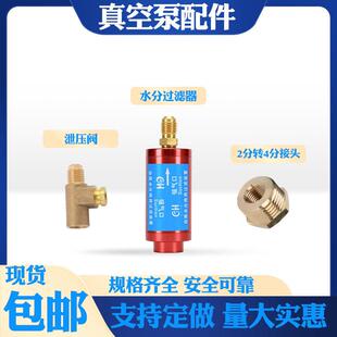 抽打两用真空泵外置水分杂质空调过滤器可调节泄压阀测温温度计
