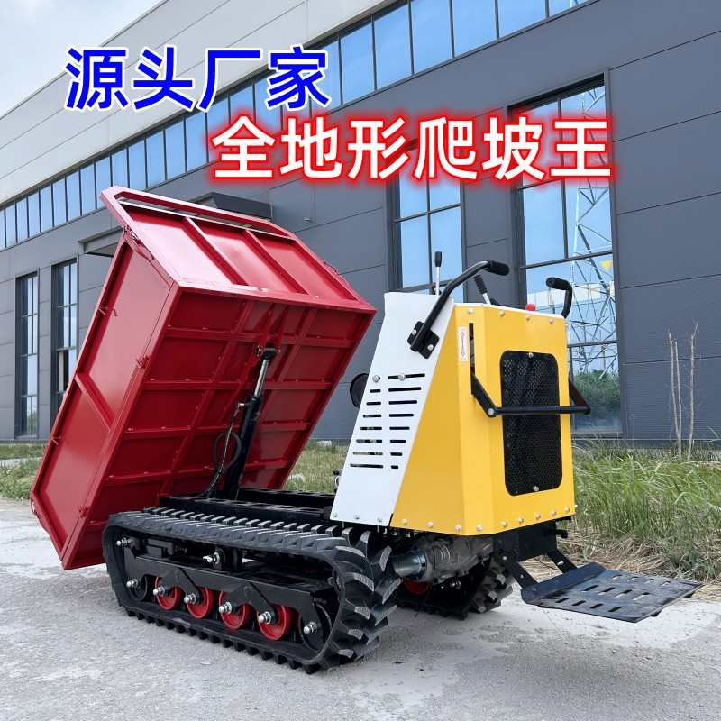 履带运输车地形农用山地果园自卸爬坡小型工地柴油爬山虎搬运车