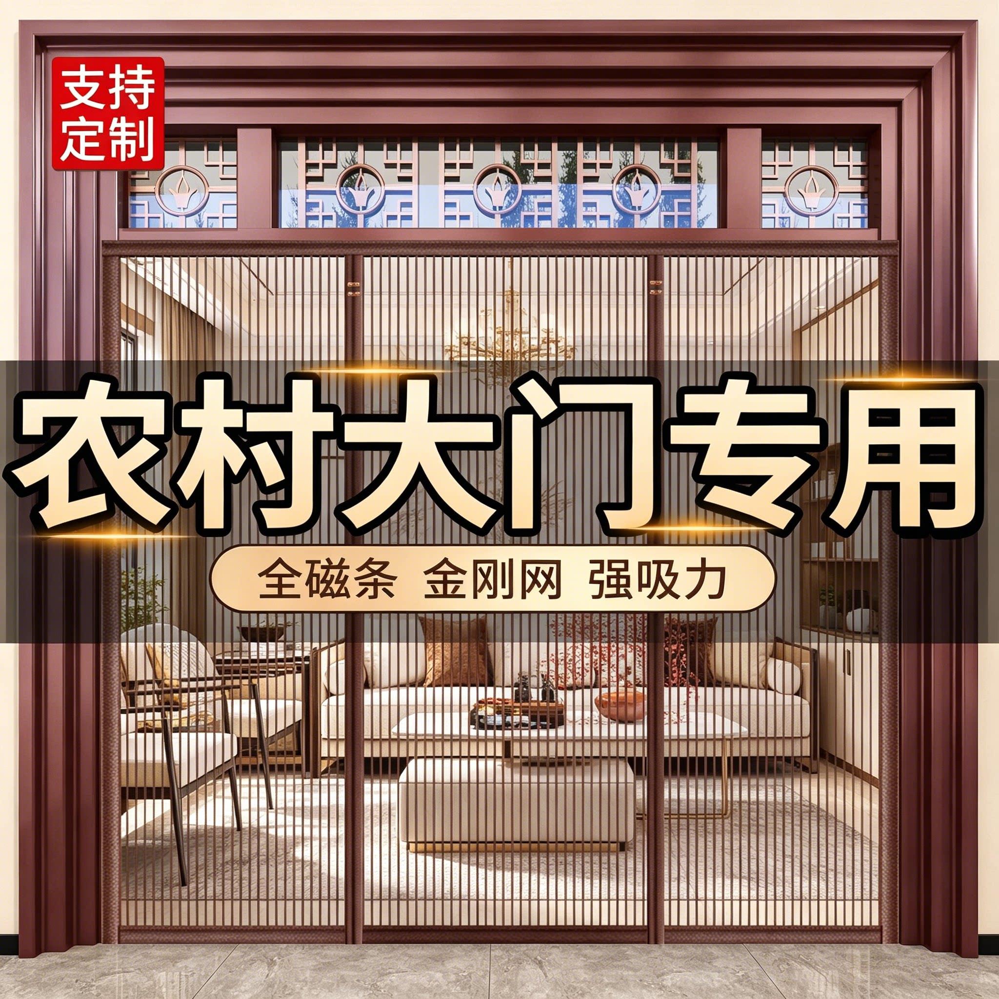 农村大门别墅专用防蚊门帘纱门2026新款高档金刚网磁性防蝇虫沙窗
