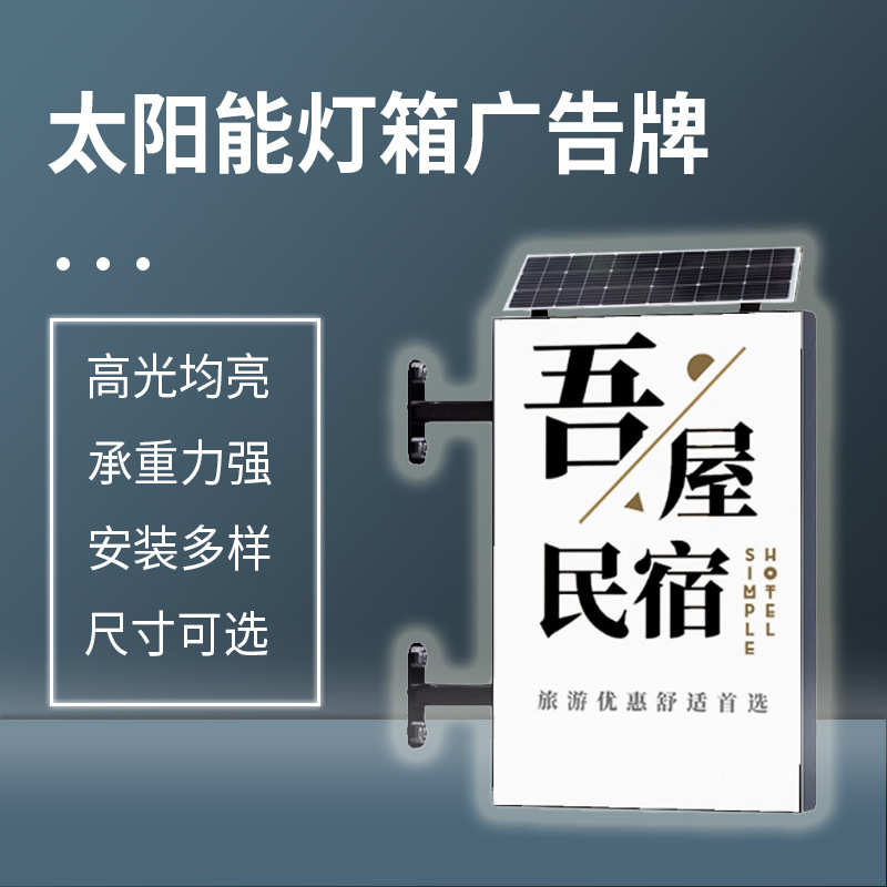 批发太阳能灯箱广告牌户外挂杆挂墙式发光招牌卡布uv软膜led灯箱