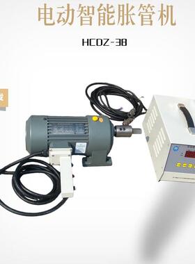 电动胀管机扩大金属管端部直径220V 数字式全自动智能电控胀管器