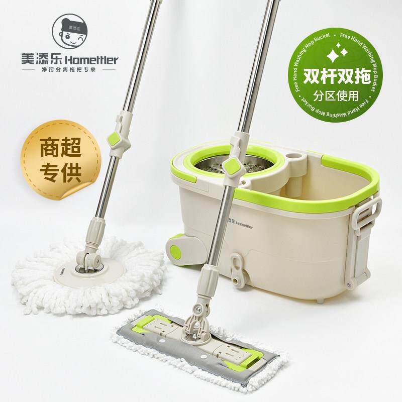美添乐商超同款追光者旋转拖把家用省力洗脱一体干湿两用平板拖把