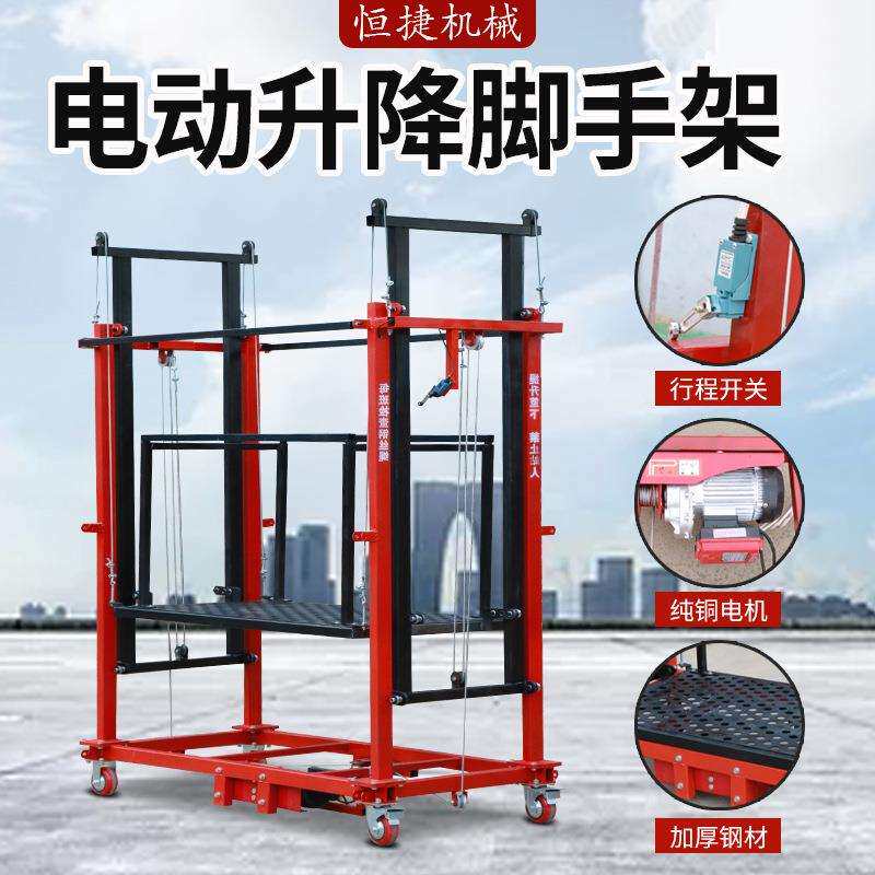 电动脚手架升降平台折叠式移动遥控室内施工装修多功能起降提升机