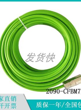 AB罗克韦尔 连接线2090-CFBM7DD-CEAF/AA10信号线编码器信号反馈