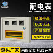 电表3户箱电表不锈钢控制箱水表箱基业不锈钢箱 配电 路灯箱