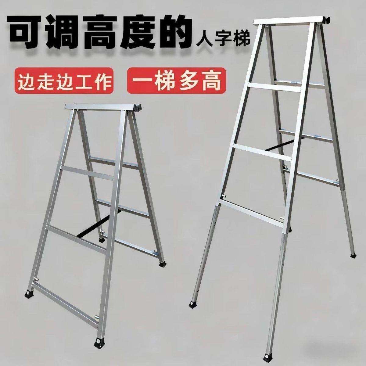 人字梯任意调节高度伸缩脚手架家用工地装修登高工地厂家直销