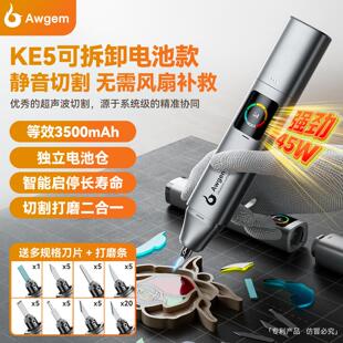 无线便捷式超声波切割刀手持电池款塑料亚克力碳纤维电动雕刻工具
