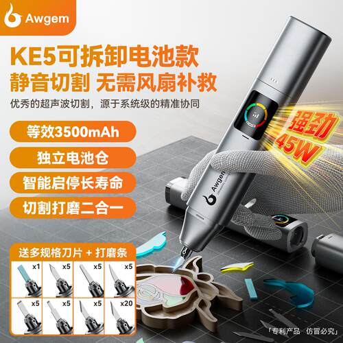 无线便捷式超声波切割刀手持电池款塑料亚克力碳纤维电动雕刻工具