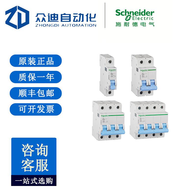 微型断路器 LS8系列空气开关家用工程小型断路器1P~ 4P