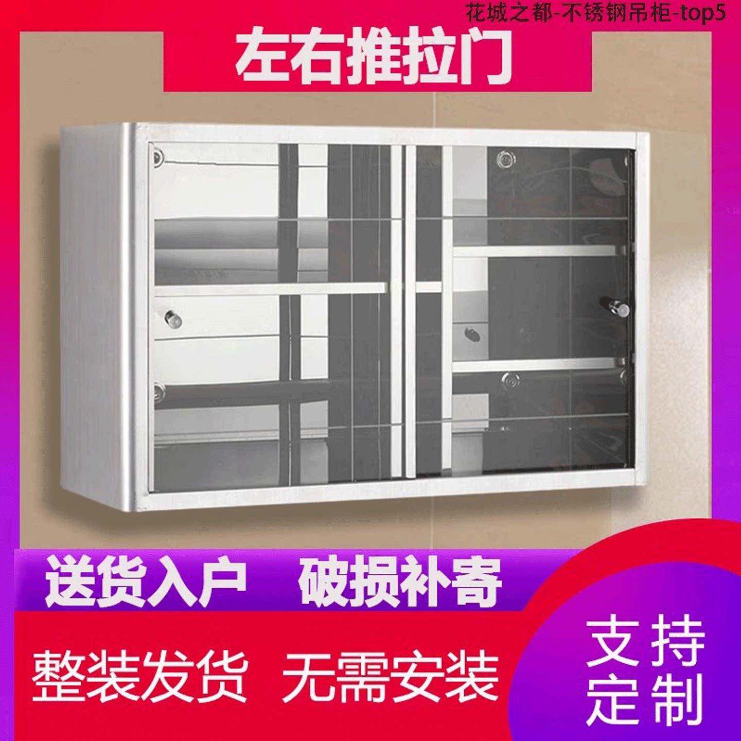 304不锈钢厨房吊柜墙壁柜家用推拉门储物柜收纳橱柜置物柜可定制