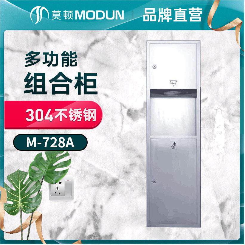 不锈钢组合柜入墙式不锈钢纸巾盒不锈钢纸巾架