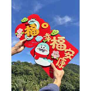 2026马年毛毡房门卡通立体对联家用磁吸室内福字门贴新年装饰春联