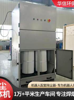 工业除尘器抛光打磨脉冲集尘器磨床激光切割除尘机器人配套除尘器