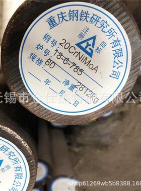 现货供应SAE8620H合金钢圆钢 零售SAE8620H圆棒钢棒定尺切割