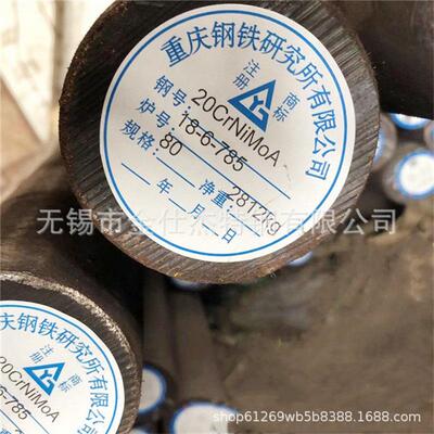 现货供应SAE8620H合金钢圆钢 零售SAE8620H圆棒钢棒定尺切割