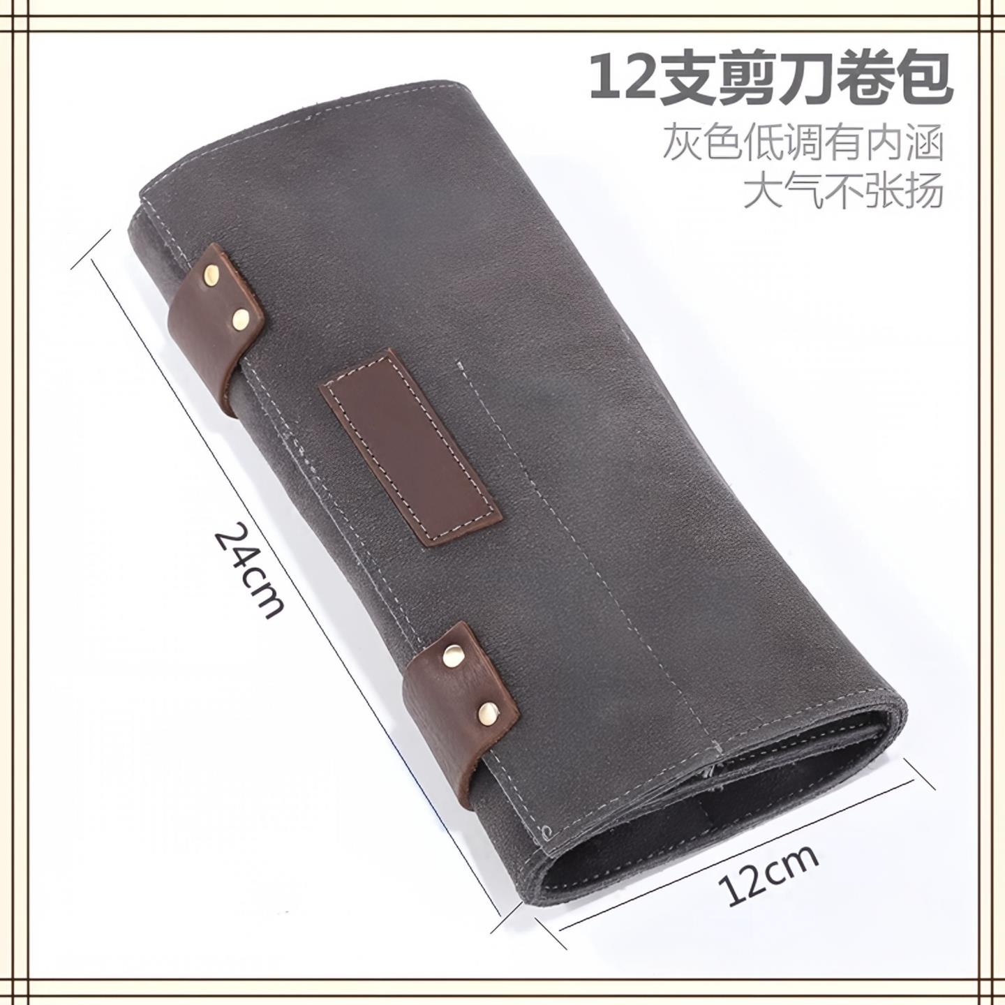 牛皮刀包美发剪刀包发型师专用真皮工具包剪刀收纳包理髲剪发包