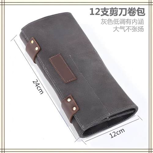 牛皮刀包美发剪刀包发型师专用真皮工具包剪刀收纳包理髲剪发包