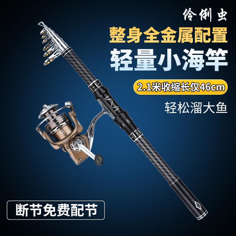抛竿钓竿超短远投轻量套装溪流竿