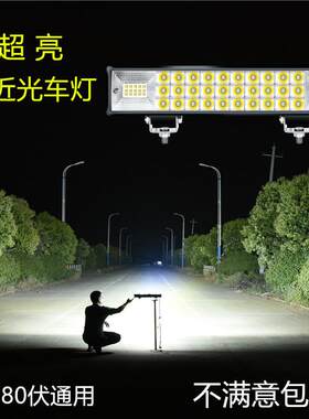 强光电动车灯四轮电车大灯泡摩托车超亮外置射灯12V60V电瓶LED灯