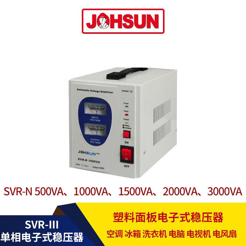 AVR-1500VA感应式全自动交流稳压器电子式稳压电源1500w单相220V