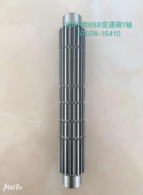 久保田收割机农机配件5T074-1541-0轴2017款688变速箱1轴 易购