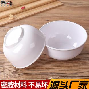 白色密胺餐具 彷瓷塑料大碗小碗粥碗圆碗 火锅店快餐店汤碗米饭碗