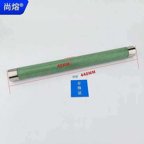 高压限流熔断器XRNP6-35/40.5KV0.5A1A高压保险丝熔断芯管40*440m