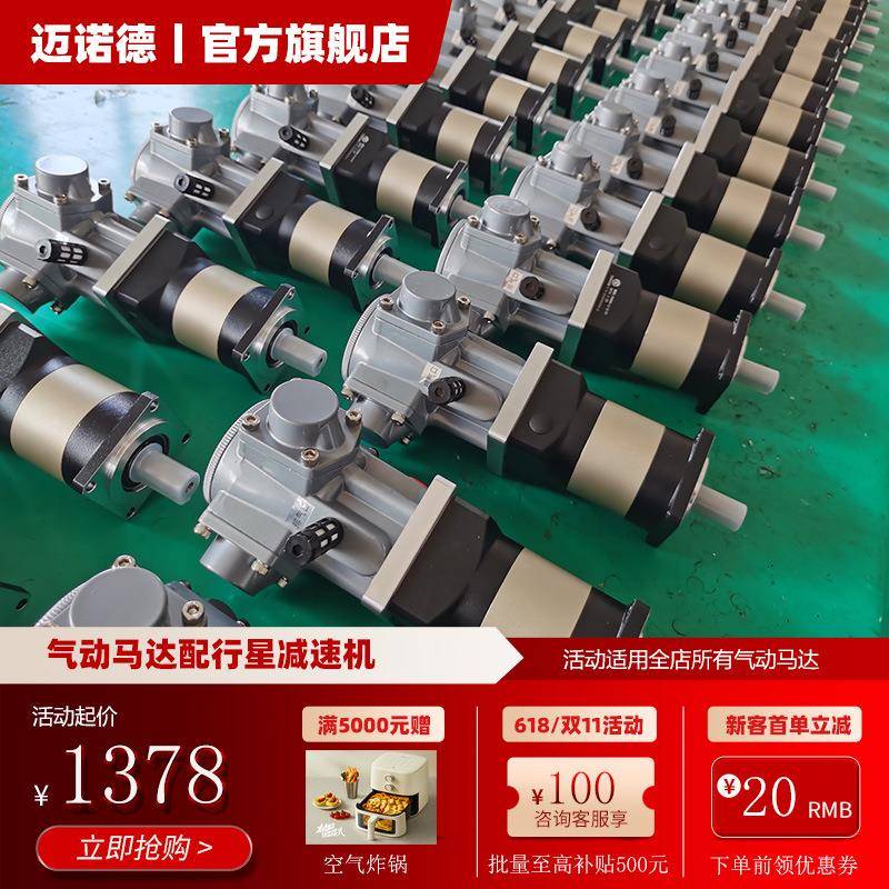 迈诺德减速气动马达 低速大扭矩防爆活塞式空气马达配行星减速机图片