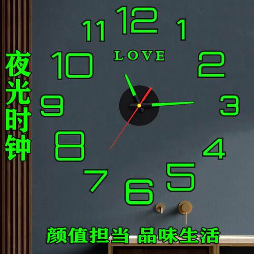 创意夜光挂钟diy免打孔挂表客厅家用钟表现代简约挂墙上时钟静音