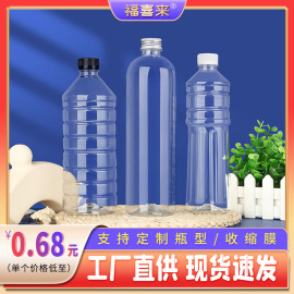 1000ml透明塑料瓶带盖食品级一次矿泉水瓶子空瓶2斤装饮料瓶家用