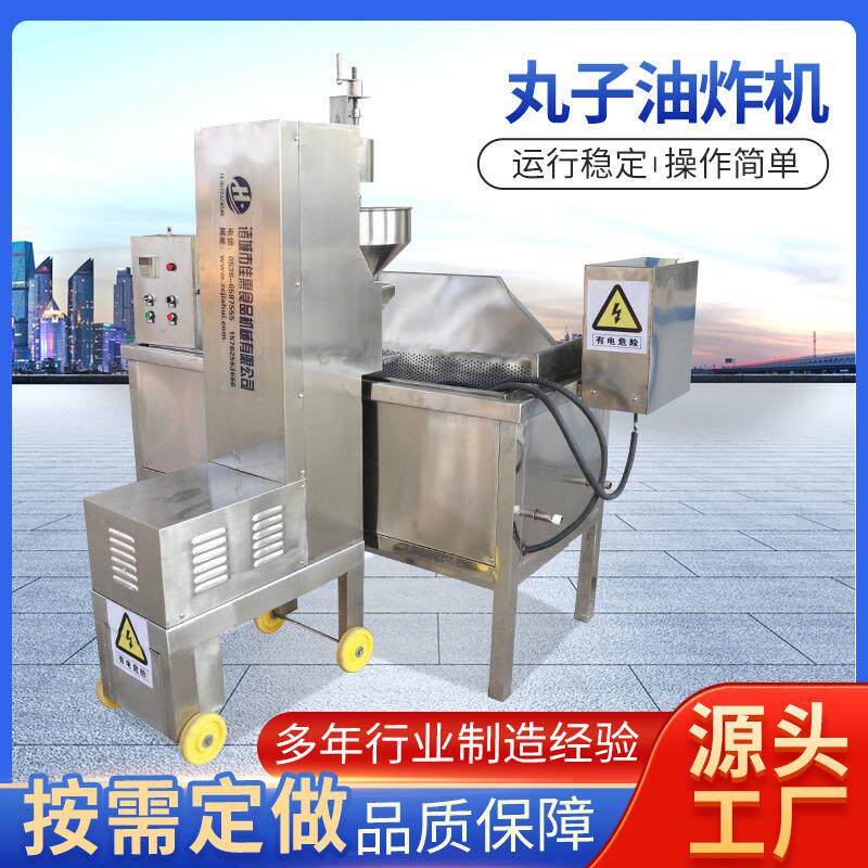全自动丸子油炸机 炸肉制品鱼豆腐炸锅 商用燃气大型一体机油炸锅